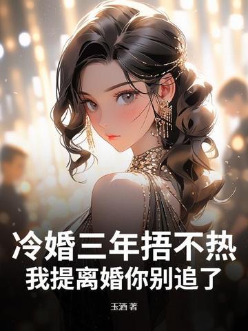 冷婚百度百科