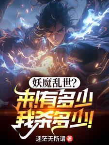 无敌的玄幻完本