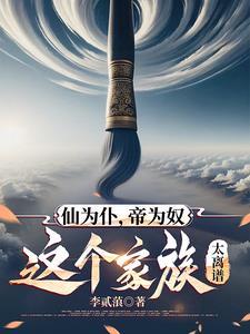 玄幻开局鸿蒙圣体