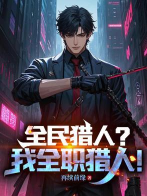 全职猎人游戏官网
