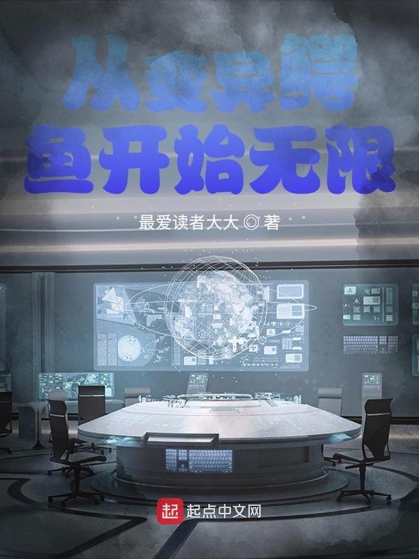变异鳄鱼照片