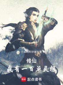 玄幻我有一百个丹田笔趣阁