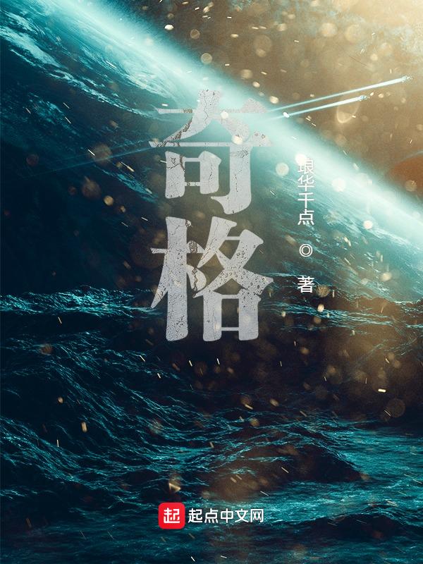 奇格萨