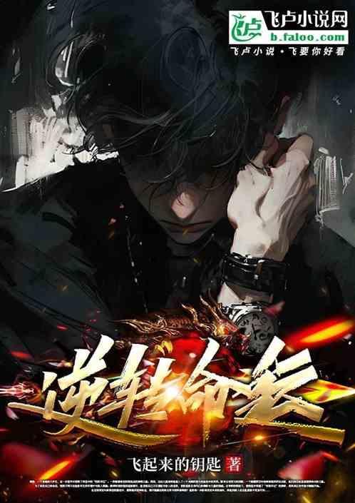 逆转命运的1年