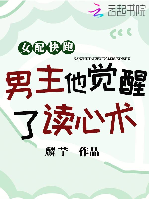 女配的快穿文
