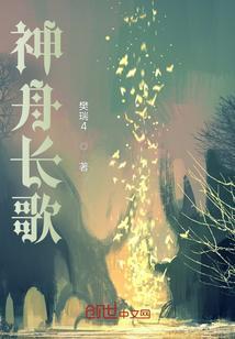 神州谣歌词