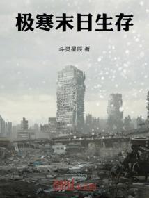 极寒天气预示着什么