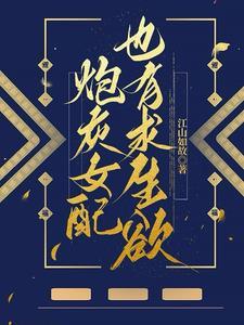 远离男主