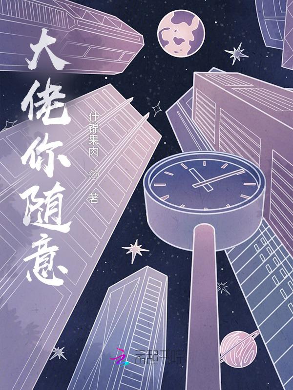 大佬你醒醒