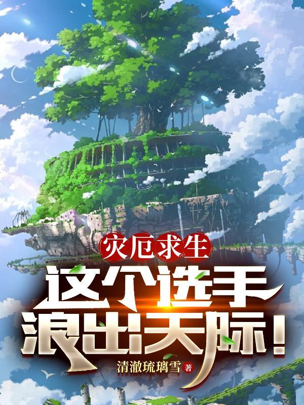 灾厄剧情
