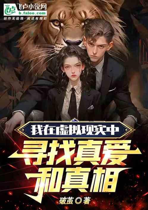 在虚拟世界寻找真实感的人脑子一定有问题表情包