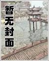 兰溪溪薄战夜全文免费阅读1298章