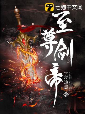 至尊剑帝重生都市人物介绍