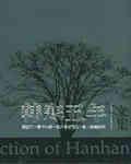 零下一度