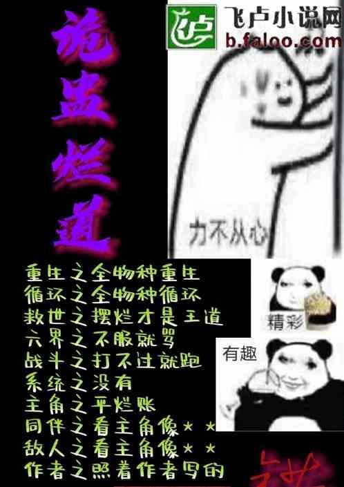 鬼盅烂道